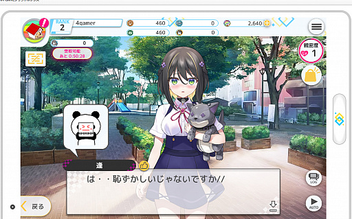 画像ギャラリー No.003のサムネイル画像 / リアルチャットが話題の「プラスリンクス」にAI搭載の新ヒロインが登場。気になるAIの仕様をβ版でチェック