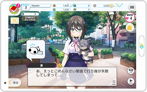 画像ギャラリー No.004のサムネイル画像 / リアルチャットが話題の「プラスリンクス」にAI搭載の新ヒロインが登場。気になるAIの仕様をβ版でチェック