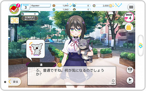 画像ギャラリー No.005のサムネイル画像 / リアルチャットが話題の「プラスリンクス」にAI搭載の新ヒロインが登場。気になるAIの仕様をβ版でチェック