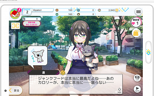 画像ギャラリー No.006のサムネイル画像 / リアルチャットが話題の「プラスリンクス」にAI搭載の新ヒロインが登場。気になるAIの仕様をβ版でチェック