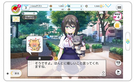 画像ギャラリー No.003のサムネイル画像 / 「プラスリンクス 〜キミと繋がる想い〜」，“足繋 逢”を本日実装。プレイヤーのメッセージに即応できる完全AIヒロイン