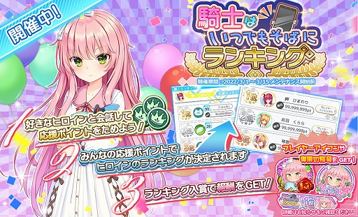 画像ギャラリー No.004のサムネイル画像 / 「プラスリンクス」で「アイキス3」との復活コラボが開催