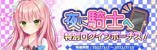 画像ギャラリー No.005のサムネイル画像 / 「プラスリンクス」で「アイキス3」との復活コラボが開催