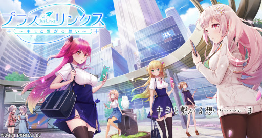 画像ギャラリー No.001のサムネイル画像 / 「プラスリンクス」,アナザーデートの開放条件を緩和。深夜時間帯のメッセージ送信も可能に