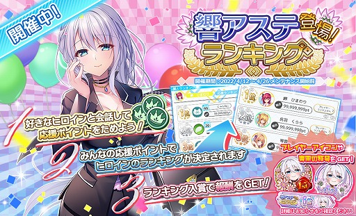 画像ギャラリー No.005のサムネイル画像 / 「プラスリンクス」,AIヒロイン“足繋逢”にフルボイス機能を実装