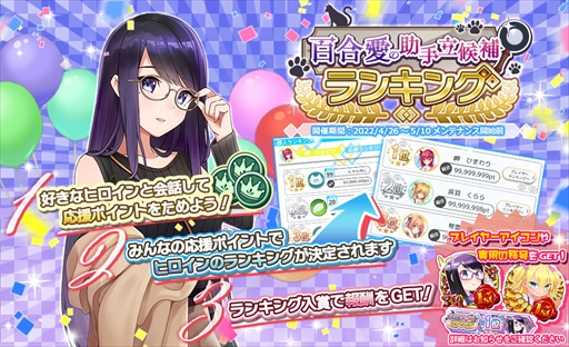 画像ギャラリー No.003のサムネイル画像 / 「プラスリンクス」，英雄たまの活躍を描くSFストーリーイベント「わがまま艦長たま！」を開催