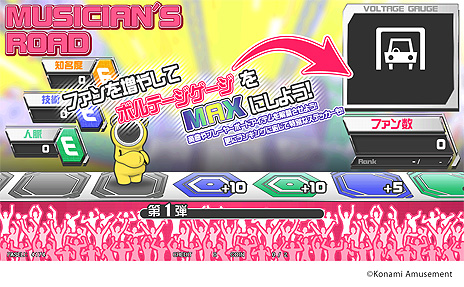 画像ギャラリー No.008のサムネイル画像 / ギタドラ最新作「GITADORA HIGH-VOLTAGE」が本日より順次稼働。バンド活動をモチーフにした新解禁イベントも開催予定