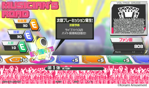 画像ギャラリー No.004のサムネイル画像 / 「GITADORA HIGH-VOLTAGE」でバンド生活をモチーフにした新イベントが開催