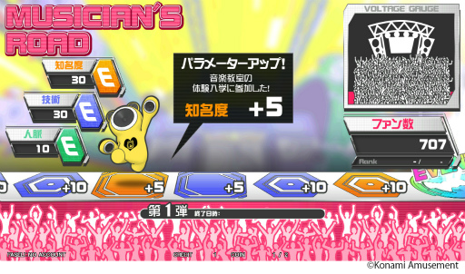 画像ギャラリー No.005のサムネイル画像 / 「GITADORA HIGH-VOLTAGE」でバンド生活をモチーフにした新イベントが開催