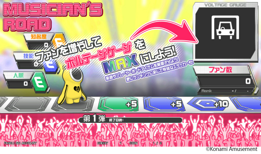 画像ギャラリー No.006のサムネイル画像 / 「GITADORA HIGH-VOLTAGE」でバンド生活をモチーフにした新イベントが開催