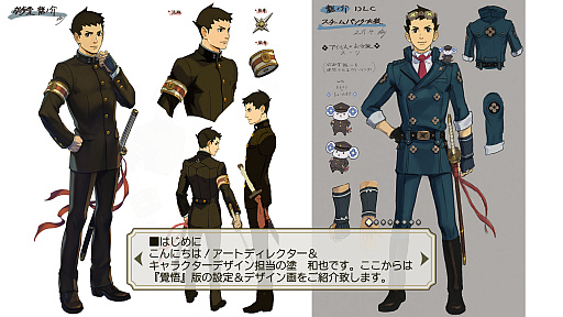 画像ギャラリー No.006のサムネイル画像 / 「大逆転裁判1&2 -成歩堂龍ノ介の冒險と覺悟-」がPC/PS4/Switch向けに7月29日に発売決定