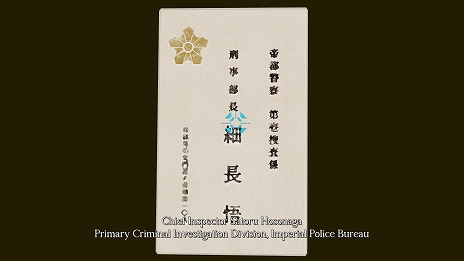 画像ギャラリー No.016のサムネイル画像 / 「大逆転裁判1&2 -成歩堂龍ノ介の冒險と覺悟-」がPC/PS4/Switch向けに7月29日に発売決定