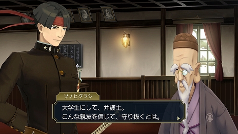 画像ギャラリー No.021のサムネイル画像 / 「大逆転裁判1&2 -成歩堂龍ノ介の冒險と覺悟-」がPC/PS4/Switch向けに7月29日に発売決定