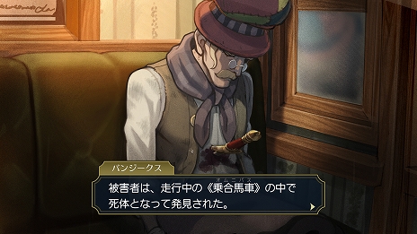 画像ギャラリー No.041のサムネイル画像 / 「大逆転裁判1&2 -成歩堂龍ノ介の冒險と覺悟-」がPC/PS4/Switch向けに7月29日に発売決定