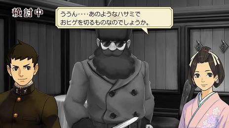画像ギャラリー No.044のサムネイル画像 / 「大逆転裁判1&2 -成歩堂龍ノ介の冒險と覺悟-」がPC/PS4/Switch向けに7月29日に発売決定