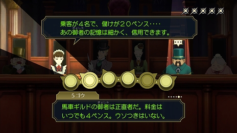 画像ギャラリー No.046のサムネイル画像 / 「大逆転裁判1&2 -成歩堂龍ノ介の冒險と覺悟-」がPC/PS4/Switch向けに7月29日に発売決定