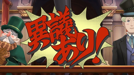 画像ギャラリー No.047のサムネイル画像 / 「大逆転裁判1&2 -成歩堂龍ノ介の冒險と覺悟-」がPC/PS4/Switch向けに7月29日に発売決定