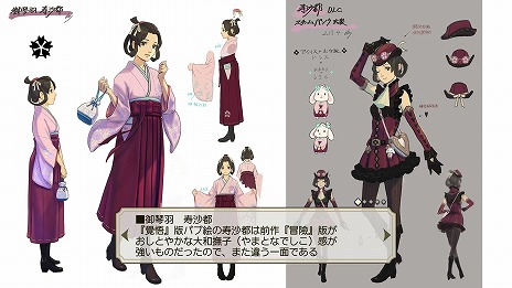 画像ギャラリー No.005のサムネイル画像 / 「大逆転裁判1＆2 -成歩堂龍ノ介の冒險と覺悟-」ダウンロード版の予約受付が本日開始。予約・早期購入者特典の蔵出し設定画を一部公開