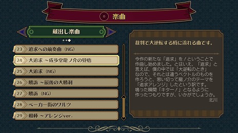 画像ギャラリー No.007のサムネイル画像 / 「大逆転裁判1＆2 -成歩堂龍ノ介の冒險と覺悟-」ダウンロード版の予約受付が本日開始。予約・早期購入者特典の蔵出し設定画を一部公開