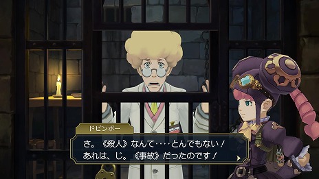 画像ギャラリー No.008のサムネイル画像 / 「大逆転裁判1＆2 -成歩堂龍ノ介の冒險と覺悟-」ダウンロード版の予約受付が本日開始。予約・早期購入者特典の蔵出し設定画を一部公開