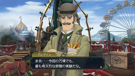 画像ギャラリー No.009のサムネイル画像 / 「大逆転裁判1＆2 -成歩堂龍ノ介の冒險と覺悟-」ダウンロード版の予約受付が本日開始。予約・早期購入者特典の蔵出し設定画を一部公開
