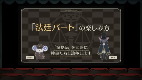 画像ギャラリー No.005のサムネイル画像 / 「大逆転裁判1＆2 -成歩堂龍ノ介の冒險と覺悟-」の最新映像“大逆転裁判1＆2の楽しみ方”が公開。連続ミステリードラマ仕立ての予告編映像も