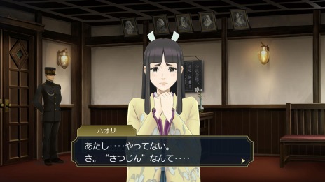 画像ギャラリー No.012のサムネイル画像 / 「大逆転裁判1＆2 -成歩堂龍ノ介の冒險と覺悟-」の最新映像“大逆転裁判1＆2の楽しみ方”が公開。連続ミステリードラマ仕立ての予告編映像も
