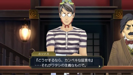 画像ギャラリー No.013のサムネイル画像 / 「大逆転裁判1＆2 -成歩堂龍ノ介の冒險と覺悟-」の最新映像“大逆転裁判1＆2の楽しみ方”が公開。連続ミステリードラマ仕立ての予告編映像も