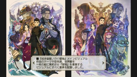 画像ギャラリー No.006のサムネイル画像 / 「大逆転裁判1＆2 -成歩堂龍ノ介の冒險と覺悟-」のWeb CM映像が2本公開。中村悠一さんのハイテンションな講談師風ナレーションに注目