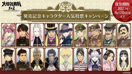 画像ギャラリー No.013のサムネイル画像 / 「大逆転裁判1＆2 -成歩堂龍ノ介の冒險と覺悟-」が本日発売。人気ベスト10を決める投票キャンペーンがスタート
