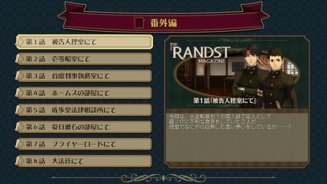 画像ギャラリー No.021のサムネイル画像 / 「大逆転裁判1＆2 -成歩堂龍ノ介の冒險と覺悟-」が本日発売。人気ベスト10を決める投票キャンペーンがスタート