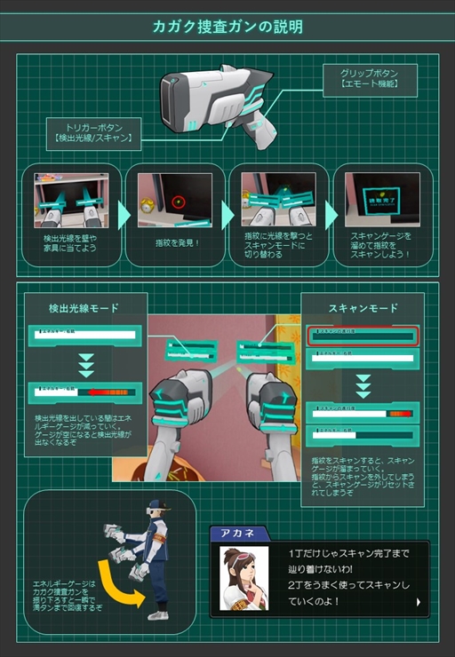 画像ギャラリー No.006のサムネイル画像 / シリーズ初のVRタイトル「逆転裁判 VR20号事件」プレイレポート。殺人現場で証拠を捜し,成歩堂の逆転を助けよう!