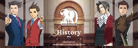 画像ギャラリー No.004のサムネイル画像 / 「逆転裁判」シリーズ20周年記念の描きおろしイラストが公開に。記念イラストを活用した新商品の受注もスタート