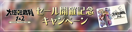 画像ギャラリー No.013のサムネイル画像 / 「逆転裁判」シリーズ20周年記念の描きおろしイラストが公開に。記念イラストを活用した新商品の受注もスタート