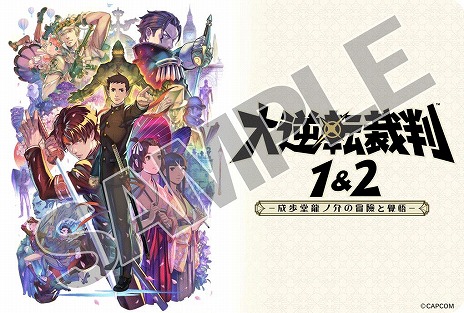 画像ギャラリー No.014のサムネイル画像 / 「逆転裁判」シリーズ20周年記念の描きおろしイラストが公開に。記念イラストを活用した新商品の受注もスタート
