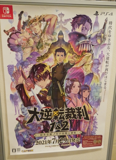 画像ギャラリー No.003のサムネイル画像 / 今年は待望の有観客開催！「逆転裁判 20周年記念オーケストラコンサート」レポート。演奏とゲーム映像がリンクし，シリーズの思い出が甦る
