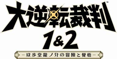 画像ギャラリー No.001のサムネイル画像 / 「大逆転裁判1&2」記念イラストグッズが登場。カプコンストアとカプとれにて発売
