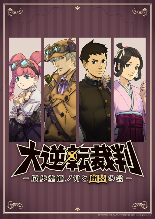 画像ギャラリー No.002のサムネイル画像 / 「大逆転裁判 -成歩堂龍ノ介と朗読の会-」レポート。竹本英史さんが演じる夏目漱石が，原作を再現したポーズで会場を魅了する