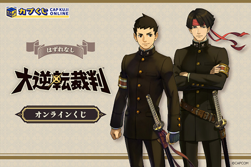 画像ギャラリー No.001のサムネイル画像 / 「大逆転裁判」オリジナル商品がカプくじオンラインに登場。「異議あり！」「待った！」デザインの前髪クリップセットなど