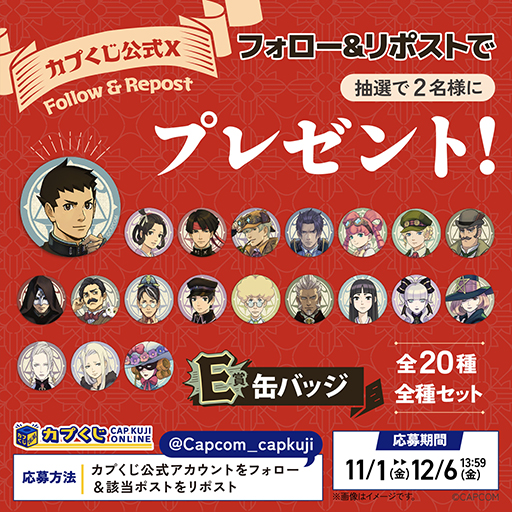 画像ギャラリー No.010のサムネイル画像 / 「大逆転裁判」オリジナル商品がカプくじオンラインに登場。「異議あり！」「待った！」デザインの前髪クリップセットなど