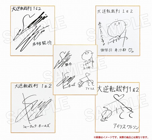 画像ギャラリー No.004のサムネイル画像 / 「大逆転裁判1&2」,イーカプコン購入特典“ミニ色紙”の全デザインが公開