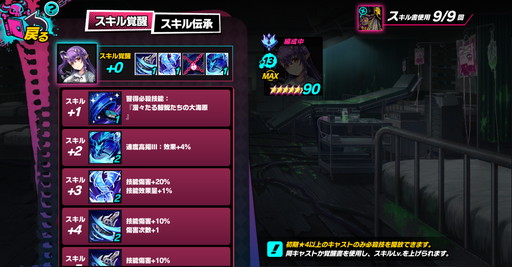 画像ギャラリー No.024のサムネイル画像 / 【PR】「sin 七つの大罪 X-TASY」にはルシファーを始めとした魔王が登場。ゲーム内での立ち姿を含めた最新情報が多数公開