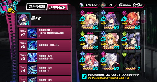 画像ギャラリー No.025のサムネイル画像 / 【PR】「sin 七つの大罪 X-TASY」にはルシファーを始めとした魔王が登場。ゲーム内での立ち姿を含めた最新情報が多数公開