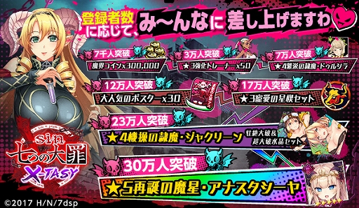 画像ギャラリー No.029のサムネイル画像 / 【PR】「sin 七つの大罪 X-TASY」にはルシファーを始めとした魔王が登場。ゲーム内での立ち姿を含めた最新情報が多数公開