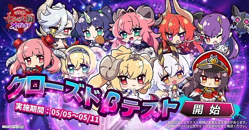 画像ギャラリー No.001のサムネイル画像 / 「sin 七つの大罪 X-TASY」クローズドβテスト実施中。期間は5月11日まで