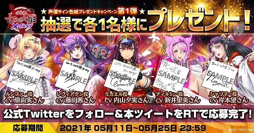 画像ギャラリー No.007のサムネイル画像 / 「sin 七つの大罪 X-TASY」の事前登録が開始。Amazonギフト券が抽選で当たる事前登録キャンペーンも