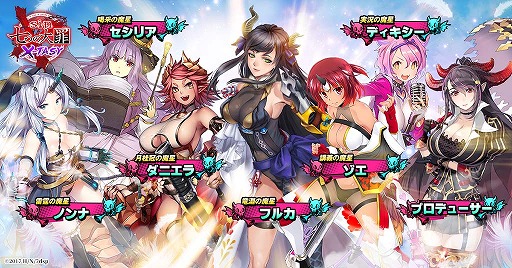 画像ギャラリー No.002のサムネイル画像 / 「sin 七つの大罪 X-TASY」に登場するオリジナルキャラクターの情報が公開