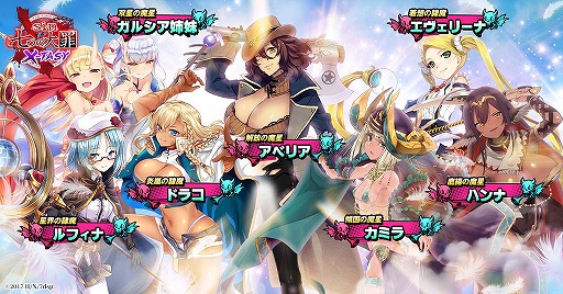 画像ギャラリー No.003のサムネイル画像 / 「sin 七つの大罪 X-TASY」に登場するオリジナルキャラクターの情報が公開