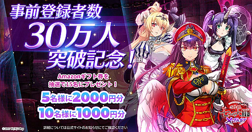 画像ギャラリー No.001のサムネイル画像 / 「sin 七つの大罪 X-TASY」,事前登録者数が30万人を突破。Amazonギフト券当選数を追加