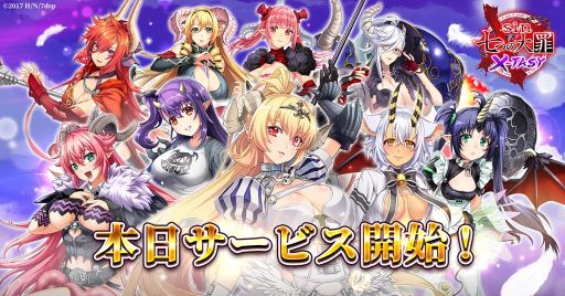 画像ギャラリー No.001のサムネイル画像 / 「sin 七つの大罪 X-TASY」の正式サービスが本日開始。TVアニメの物語を踏襲したスマホ向けRPG